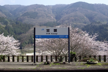 笠置駅駅名標と桜
